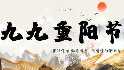 九九重陽節(jié)，關(guān)愛老人-上海邦森